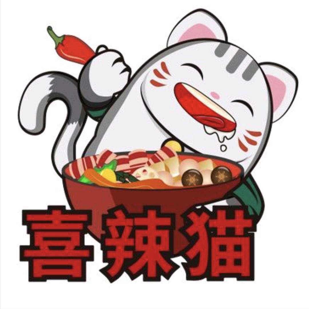 富锦市喜辣猫麻辣烫店
