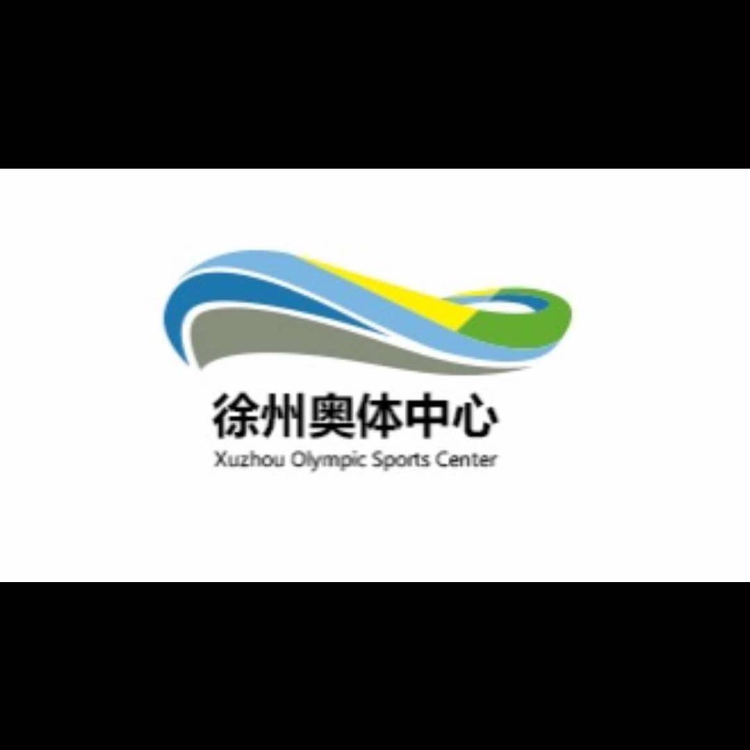 徐州奥体中心官方账号