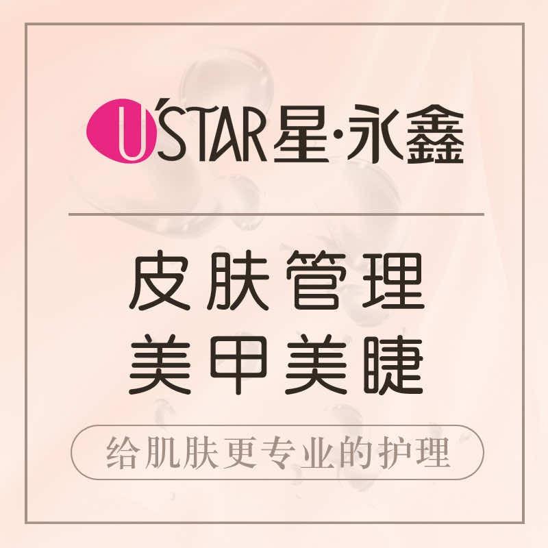 陈德群星永鑫