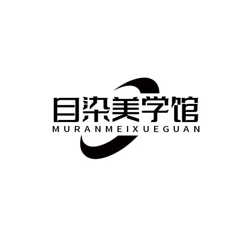 目染美学馆官方号