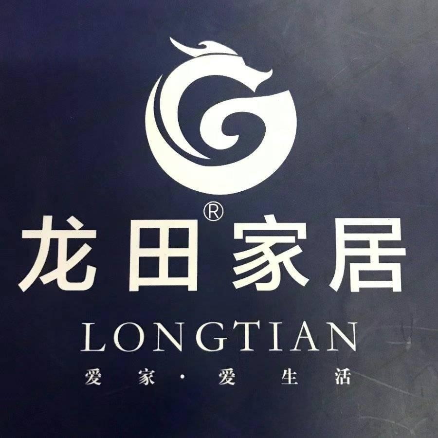 襄阳龙田家居生活馆