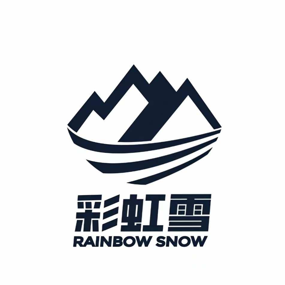 开雪具店的贺老板（宠粉号）彩虹雪雪具库