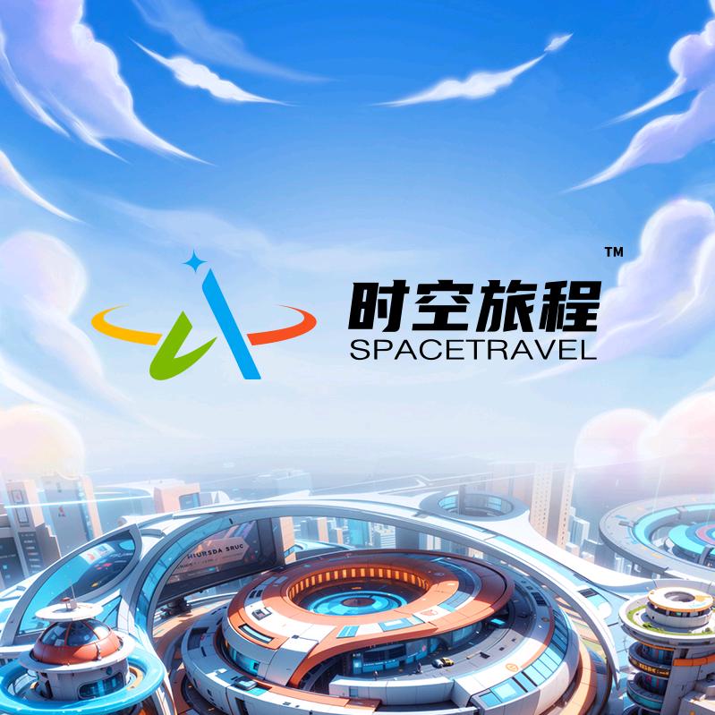时空旅程（AI科技馆）