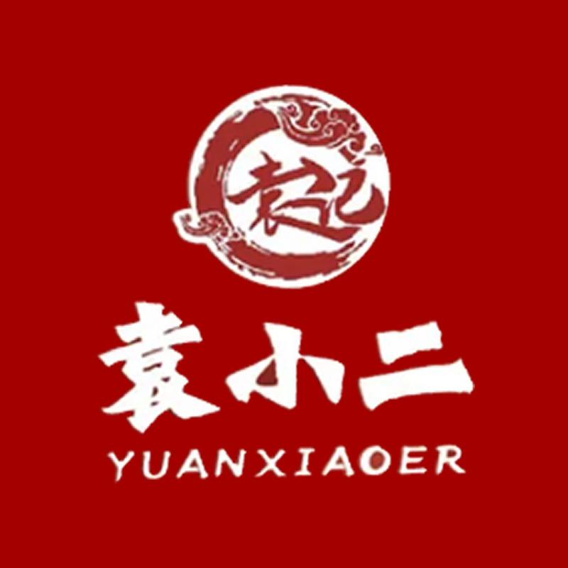 袁小二东北铁锅炖（银泰城店）