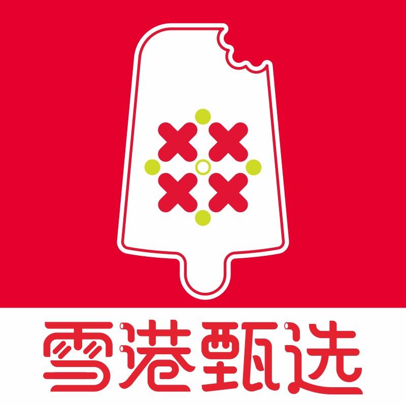 雪港甄选(香港城店)