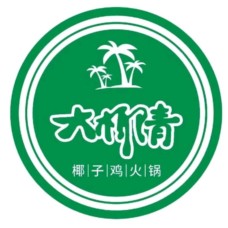 阿添