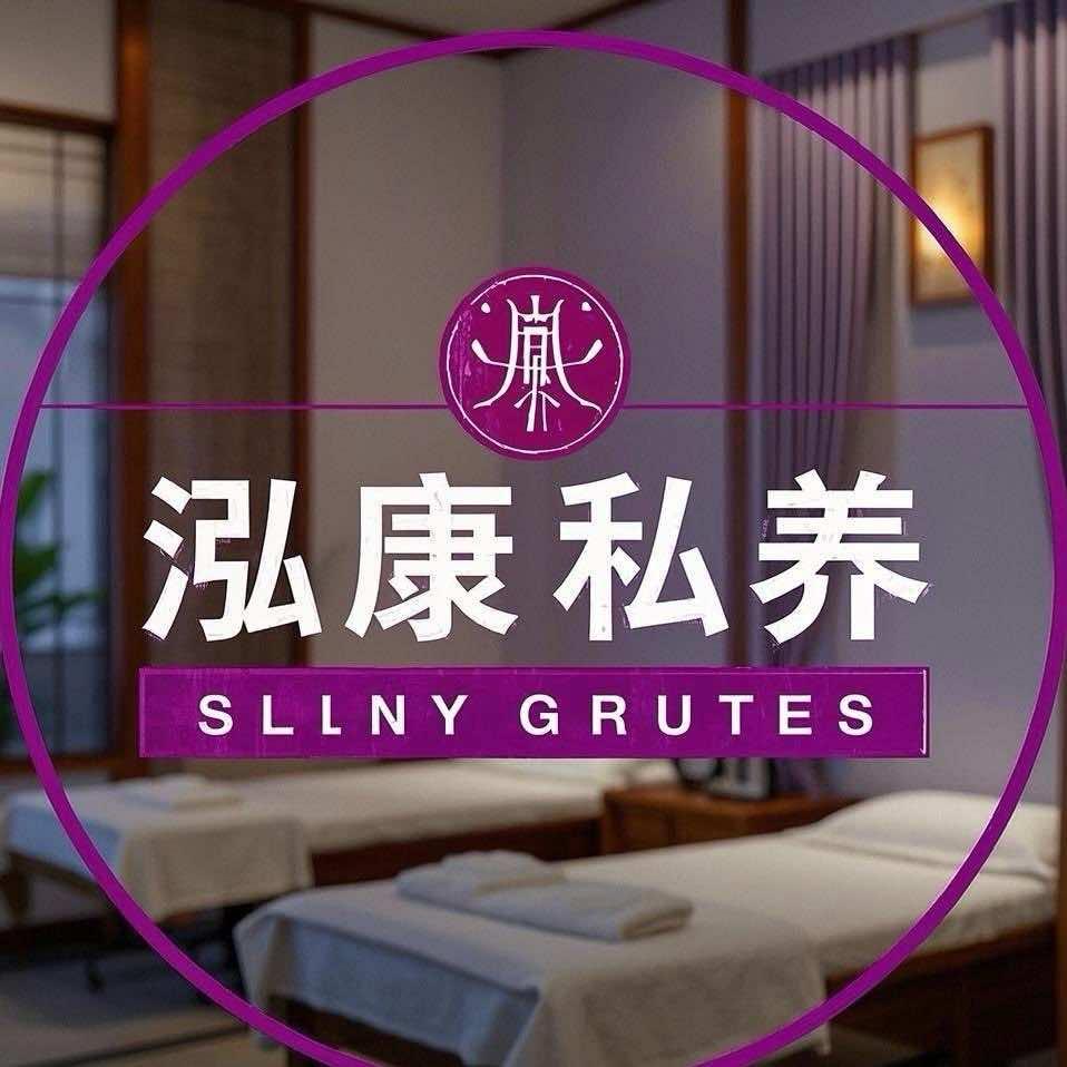 泓康东城专用号