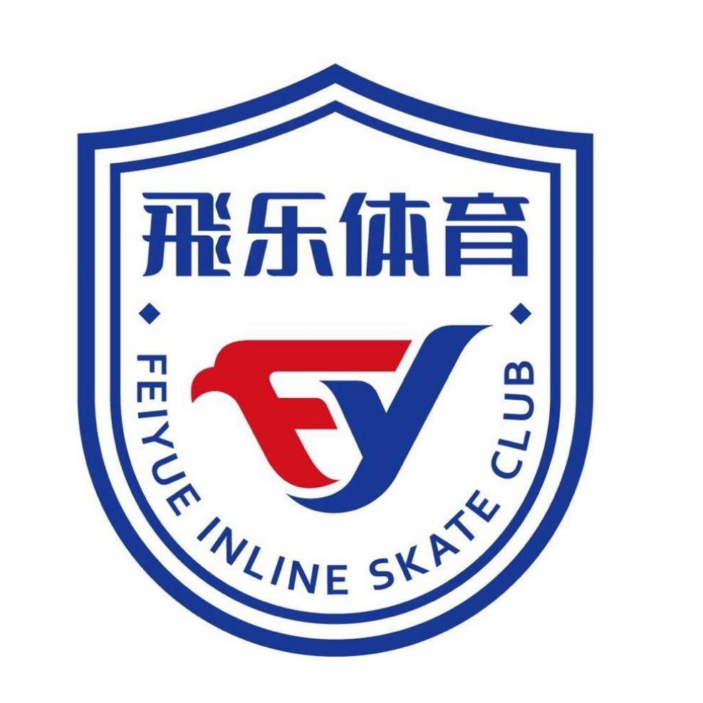 北京骏奇（飛乐轮滑宠粉号）