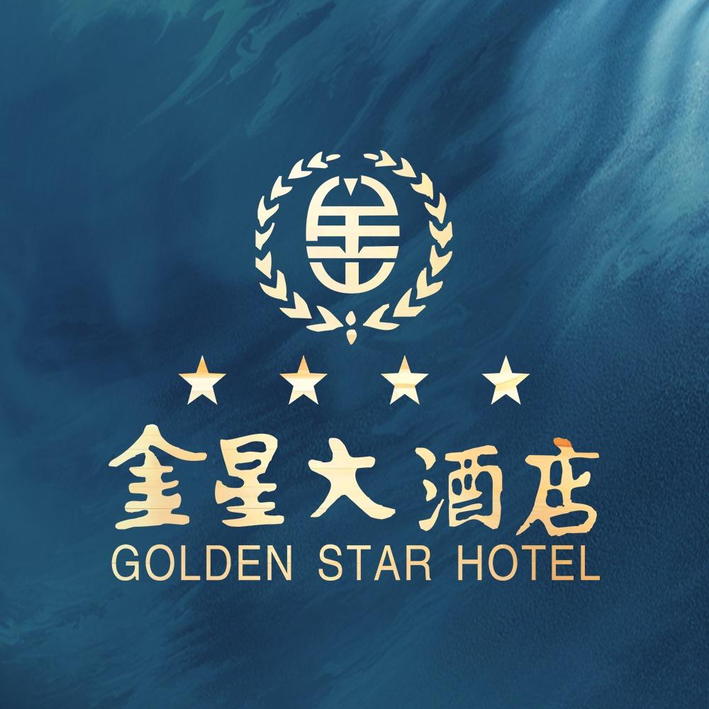 金星大酒店