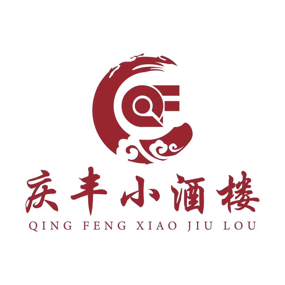 庆丰家宴