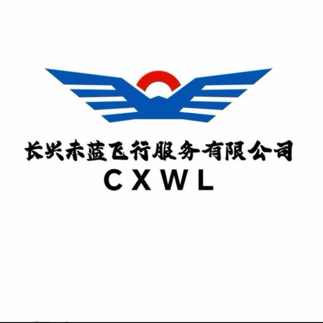 浙江未蓝飞行湖州校区