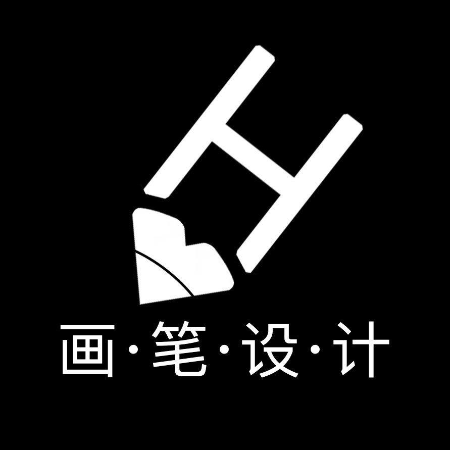 画笔设计（家装工装效果图）