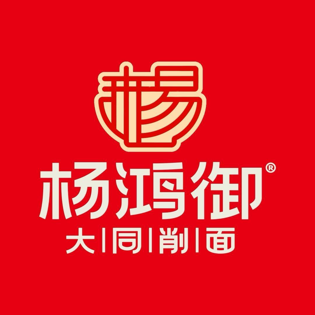 杨鸿御大同削面美食官