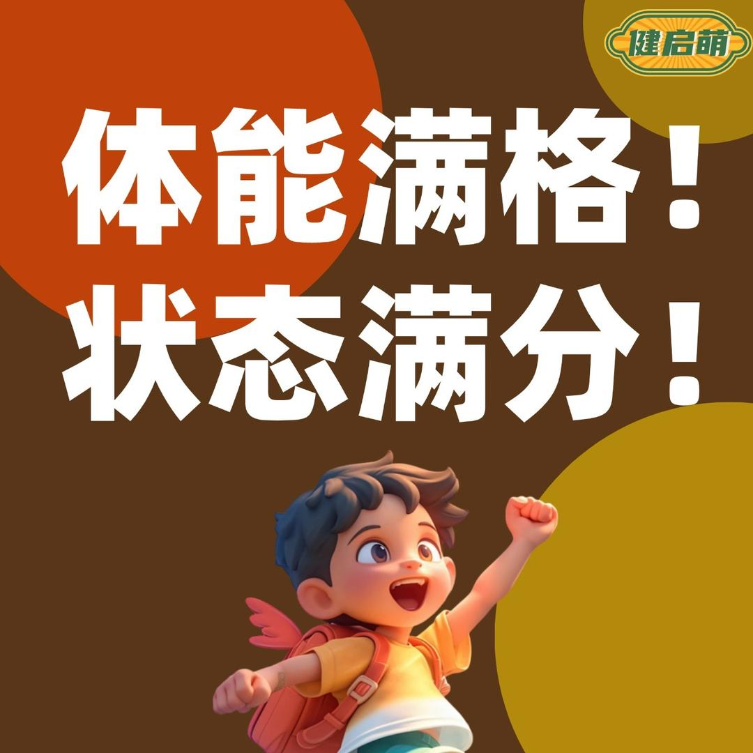 健启萌·鲸启跃运动馆中心(咸宁路店）
