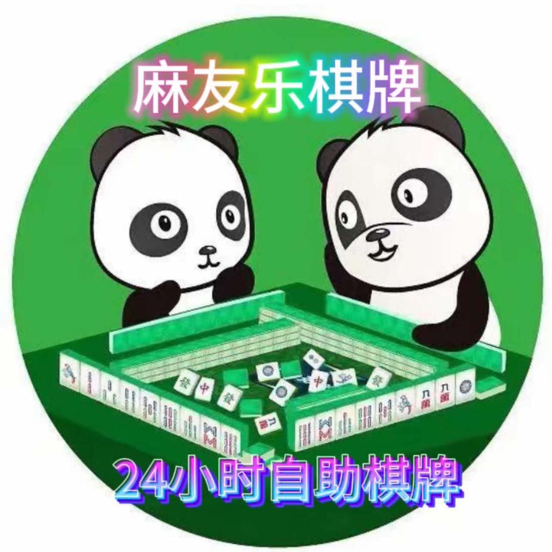 麻友乐—欧尼鹃