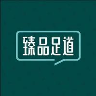 臻品足道(凯德广场西城店)专用号