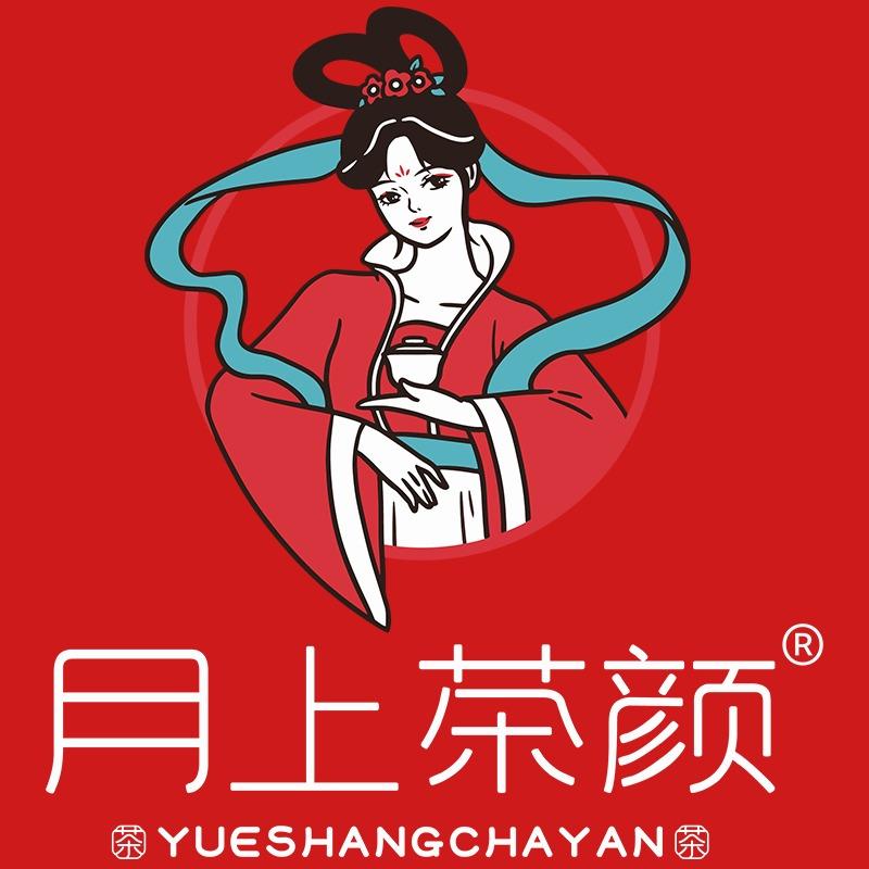 月上茶颜•鲜奶鲜果茶(金世纪五楼店)