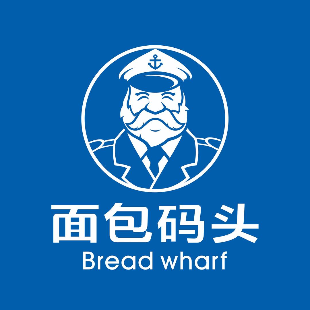 面包码头