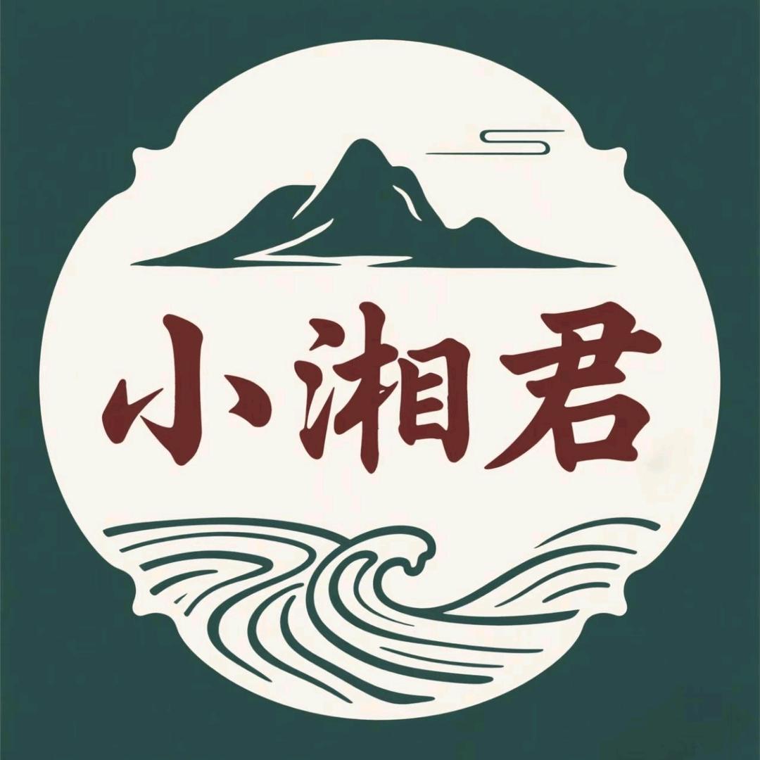 小湘君湘菜小炒官方号