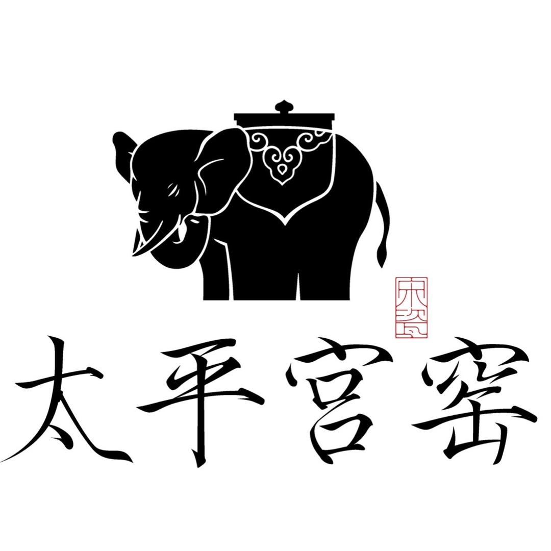 太平宫窑-清说