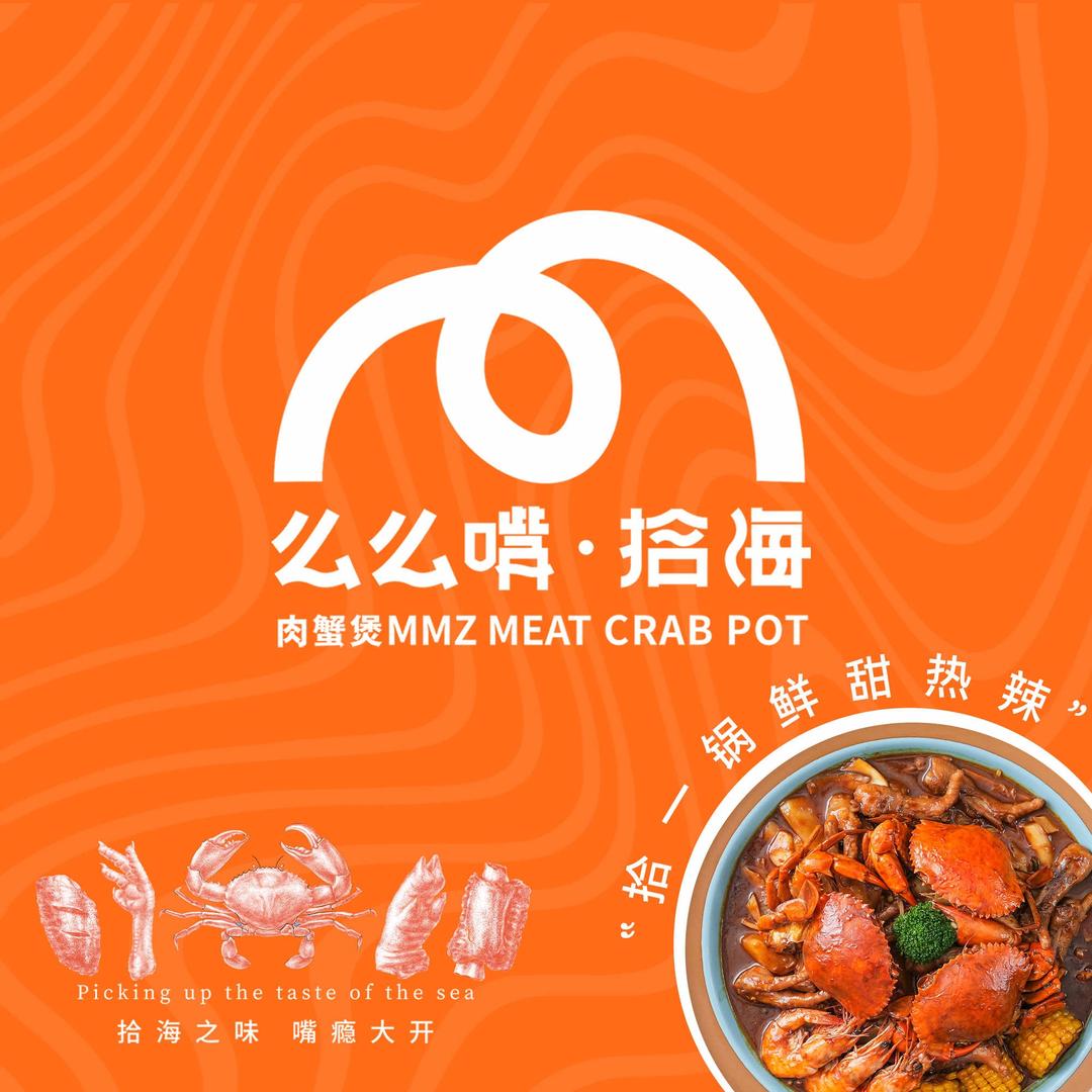 么么嘴肉蟹煲