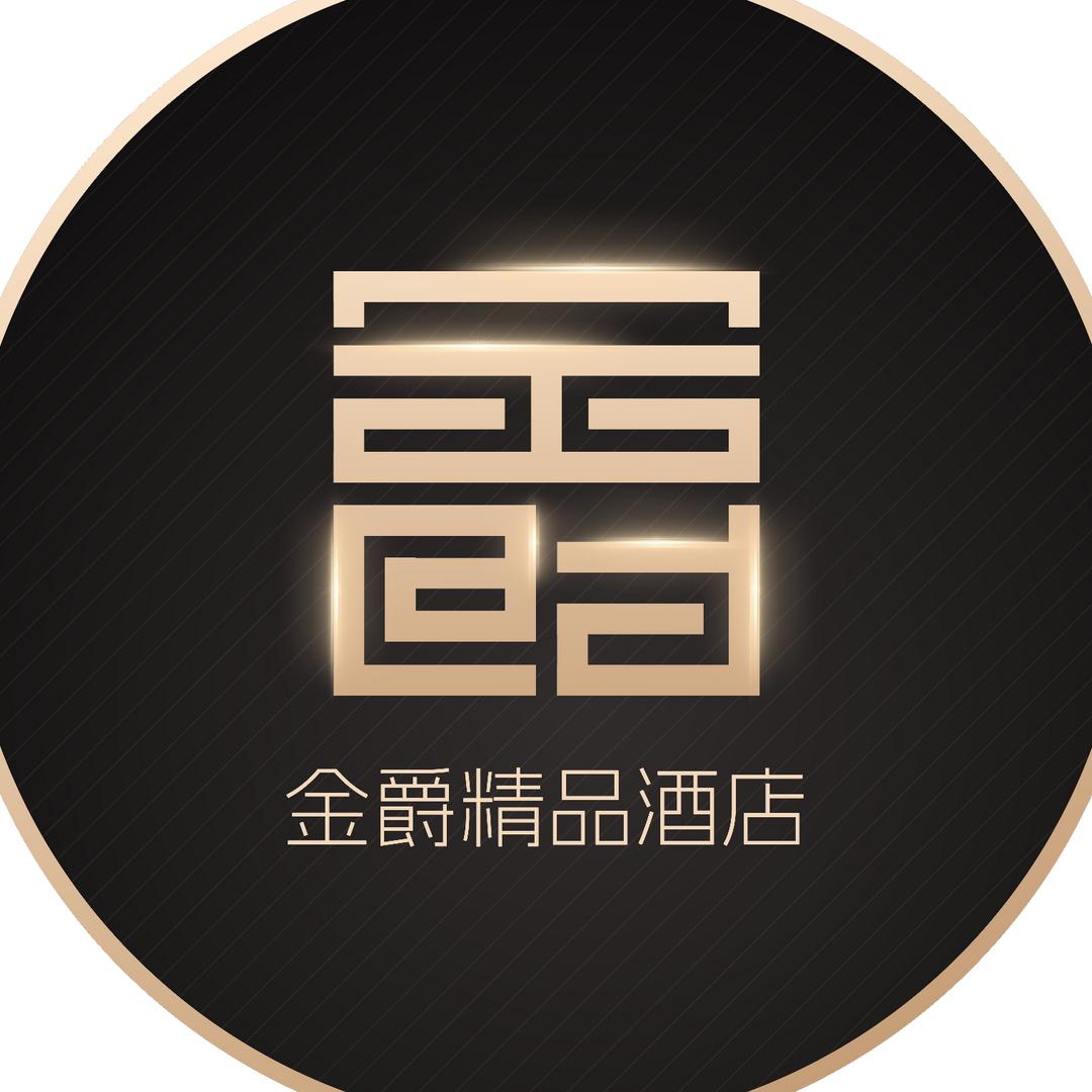 哈尔滨金爵精品酒店（哈西万达广场店）