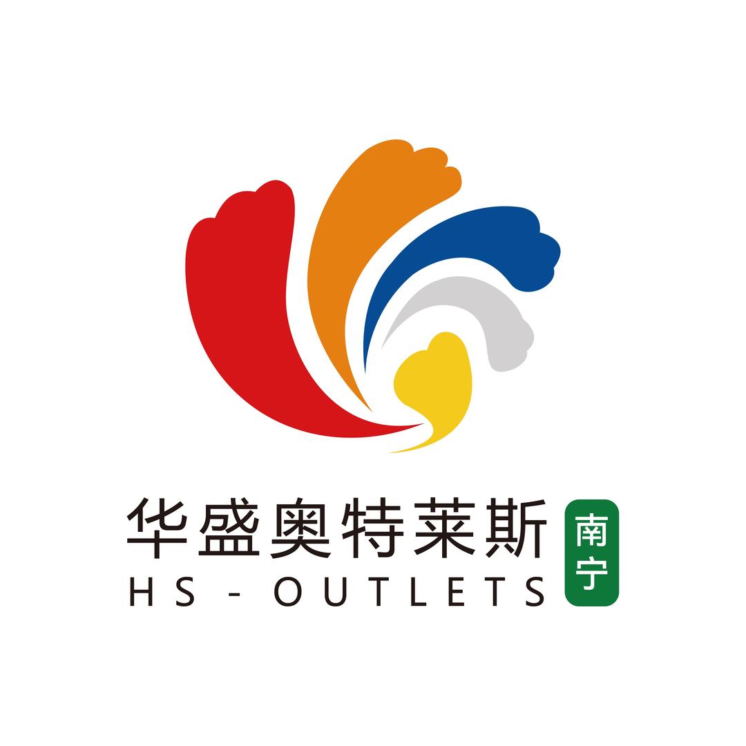 南宁华盛奥特莱斯