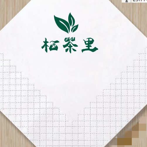 栖茶里茶舍