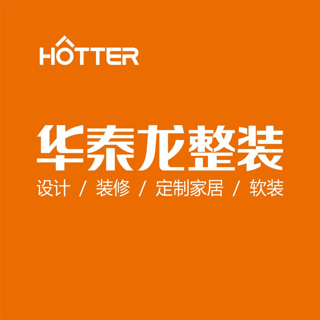 华泰龙整装工厂—大宅设计专家