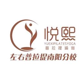 悦熙普拉提瑜伽官方号