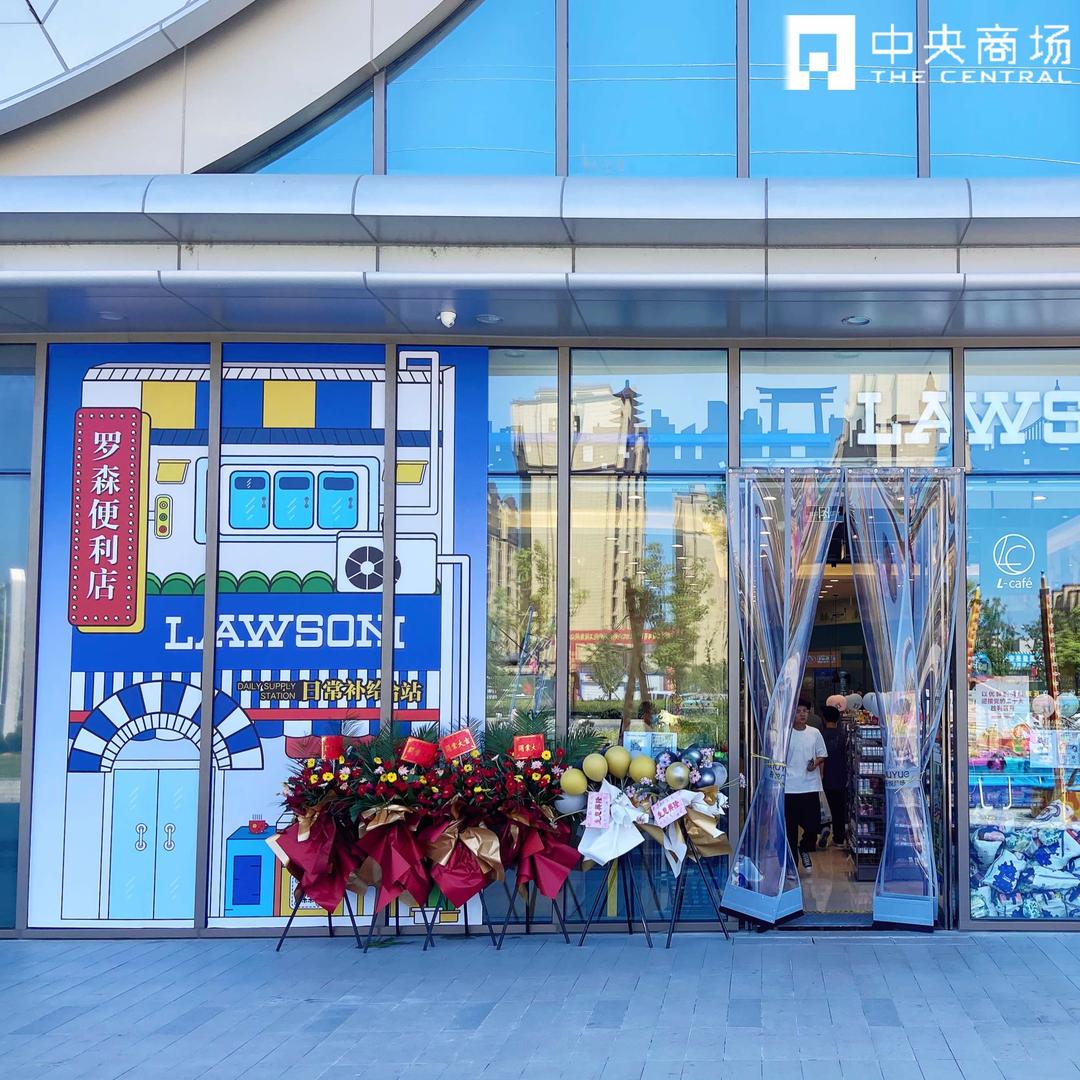 罗森(科大讯飞店)导购