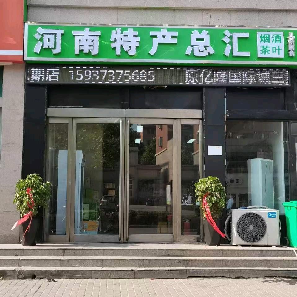 河南特产总汇(匡城路店)官方号