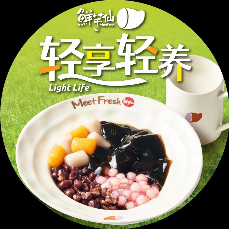 鲜芋仙MeetFresh官方