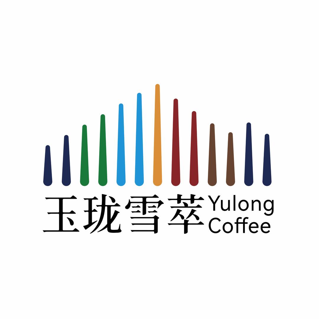 首届丽江玉龙雪山咖啡活动周