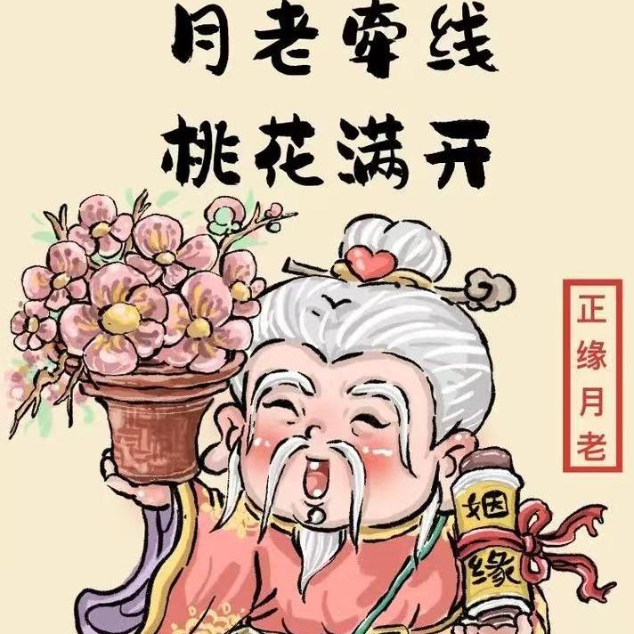 悟牵三世缘采悠直播号