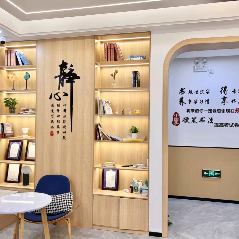 国人练字张老师
