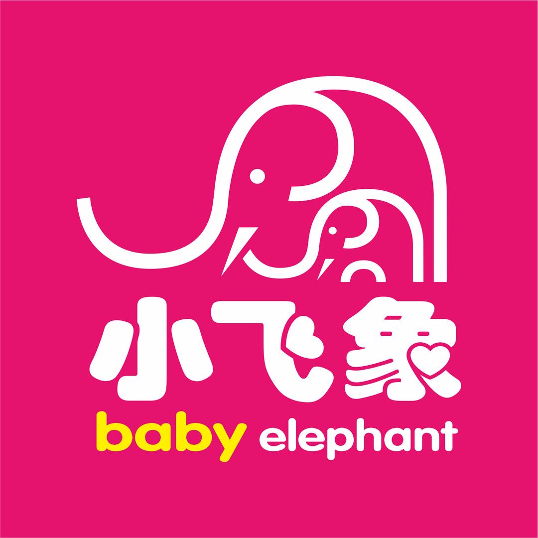 小飞象好孕佳贝(张宝持)