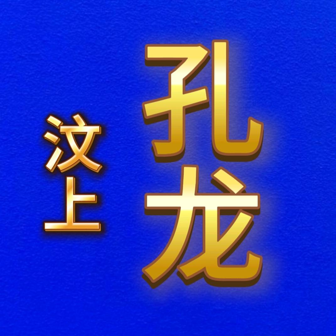 昙山人家官方账号