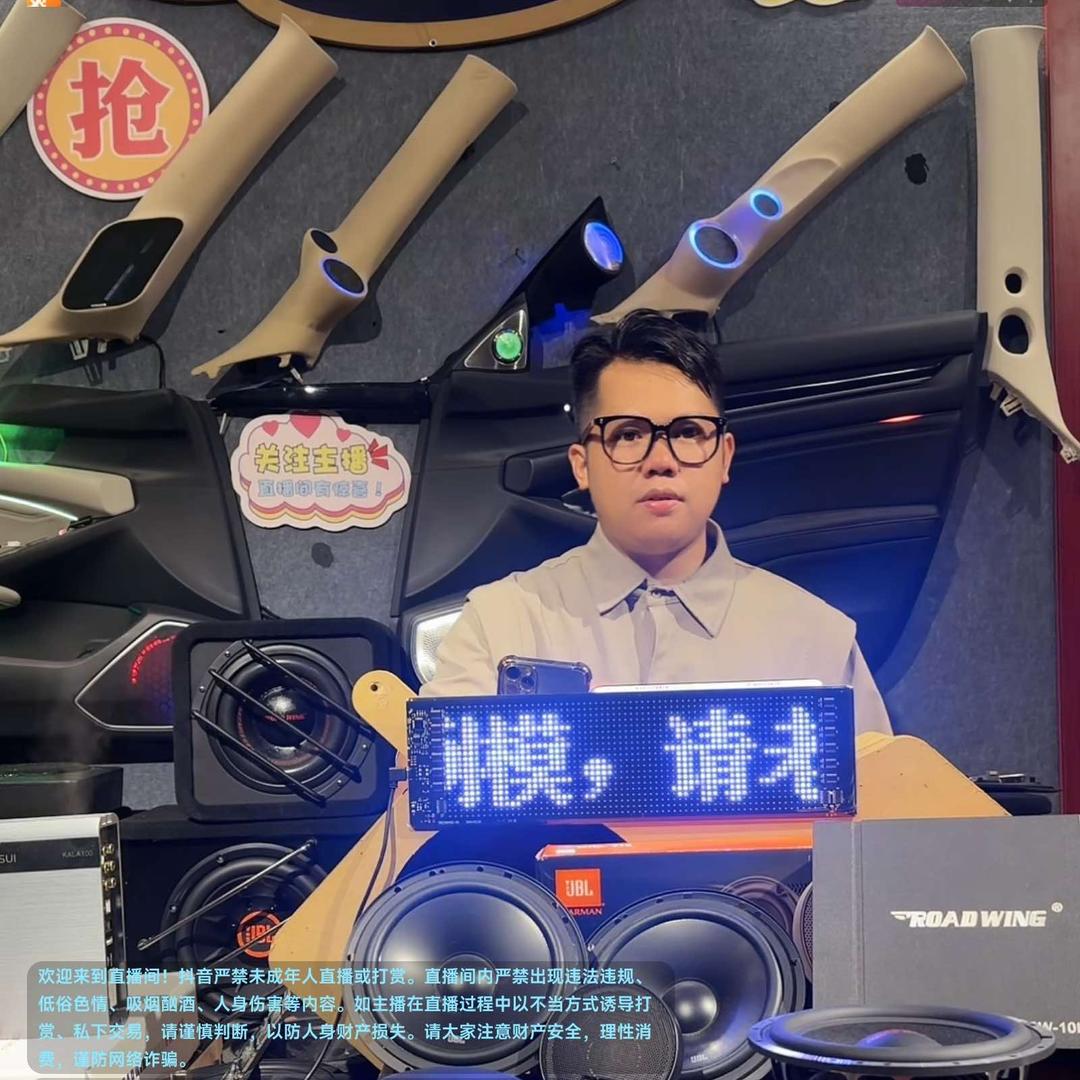 塑倪汽车音改