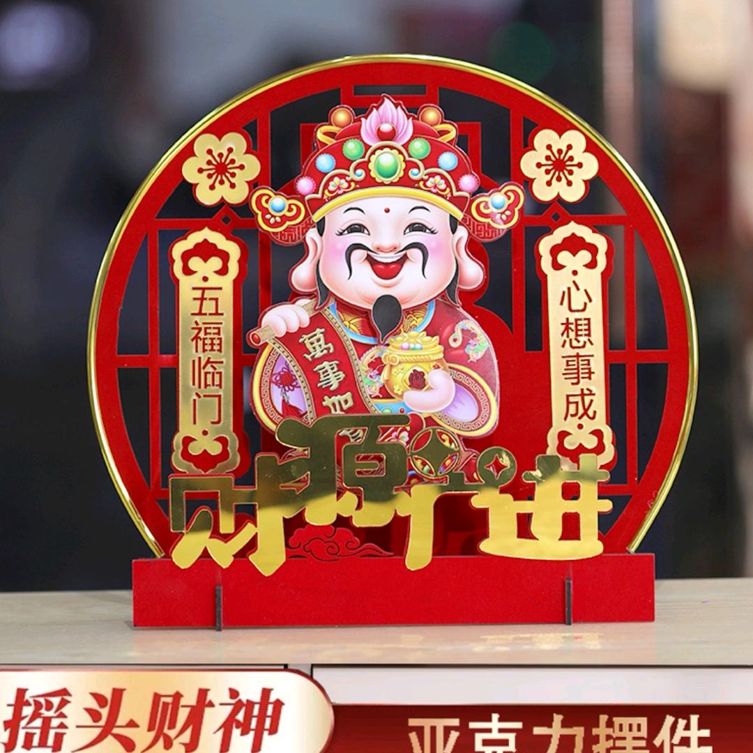 年货工厂