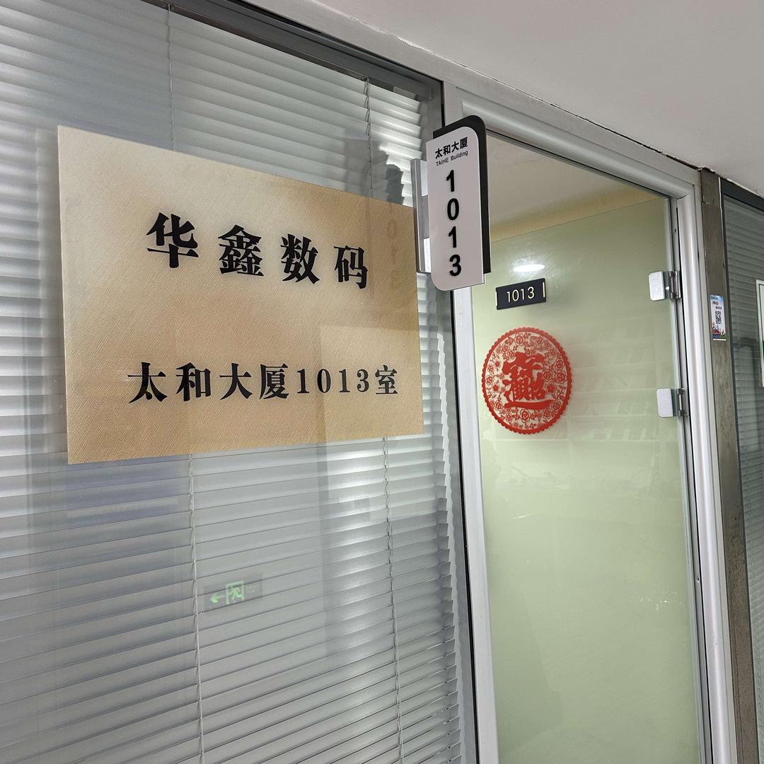 玲姐靠谱手机快修（华鑫数码）
