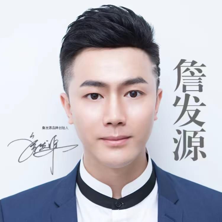 詹发源男士假发补发(总号)