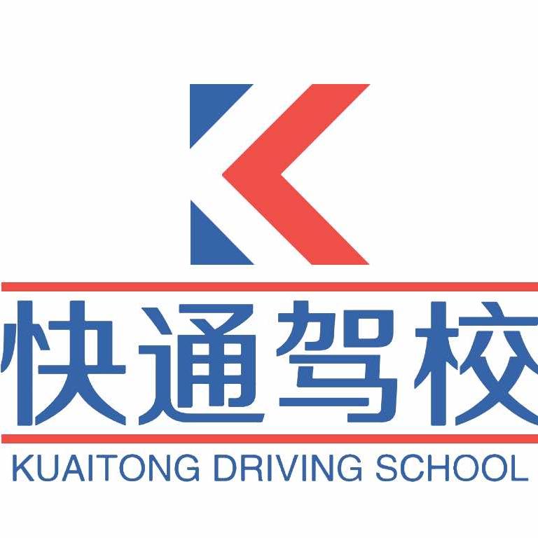 快通驾校官方直播间