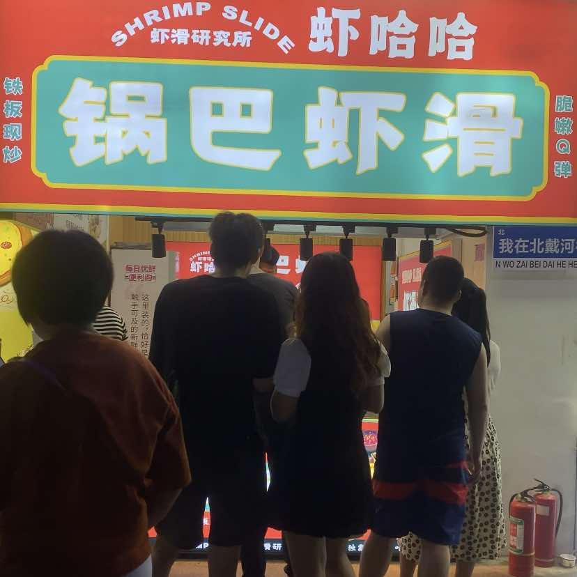北戴河章鱼先生小吃店