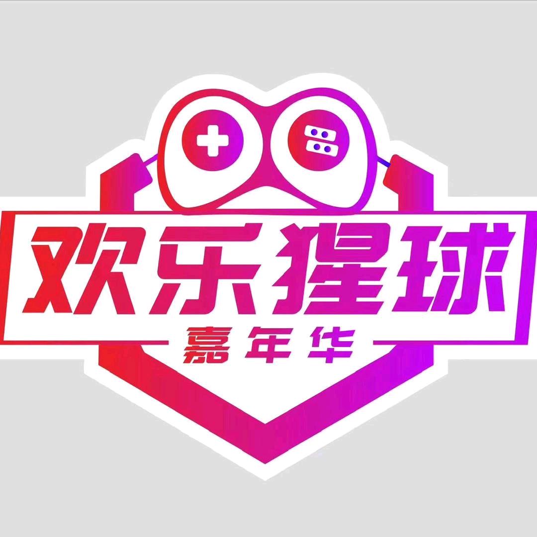 欢乐猩球嘉年华(文化路万达广场店)宠粉号