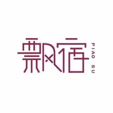 飘宿女装x店长