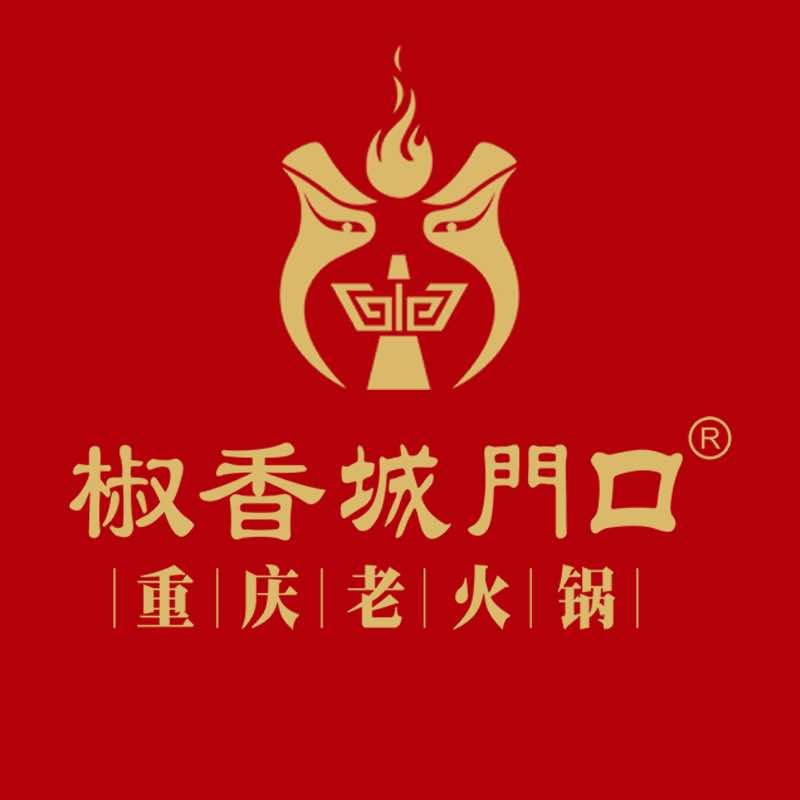 椒香城门口老火锅（中航店）