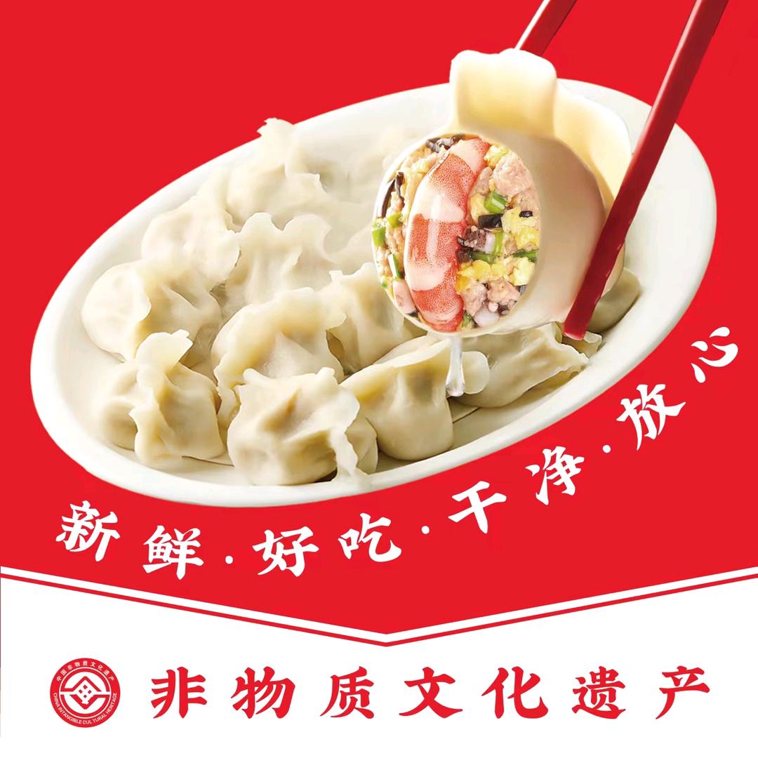 赵奶奶水饺锅贴(直播间一分钱吃)