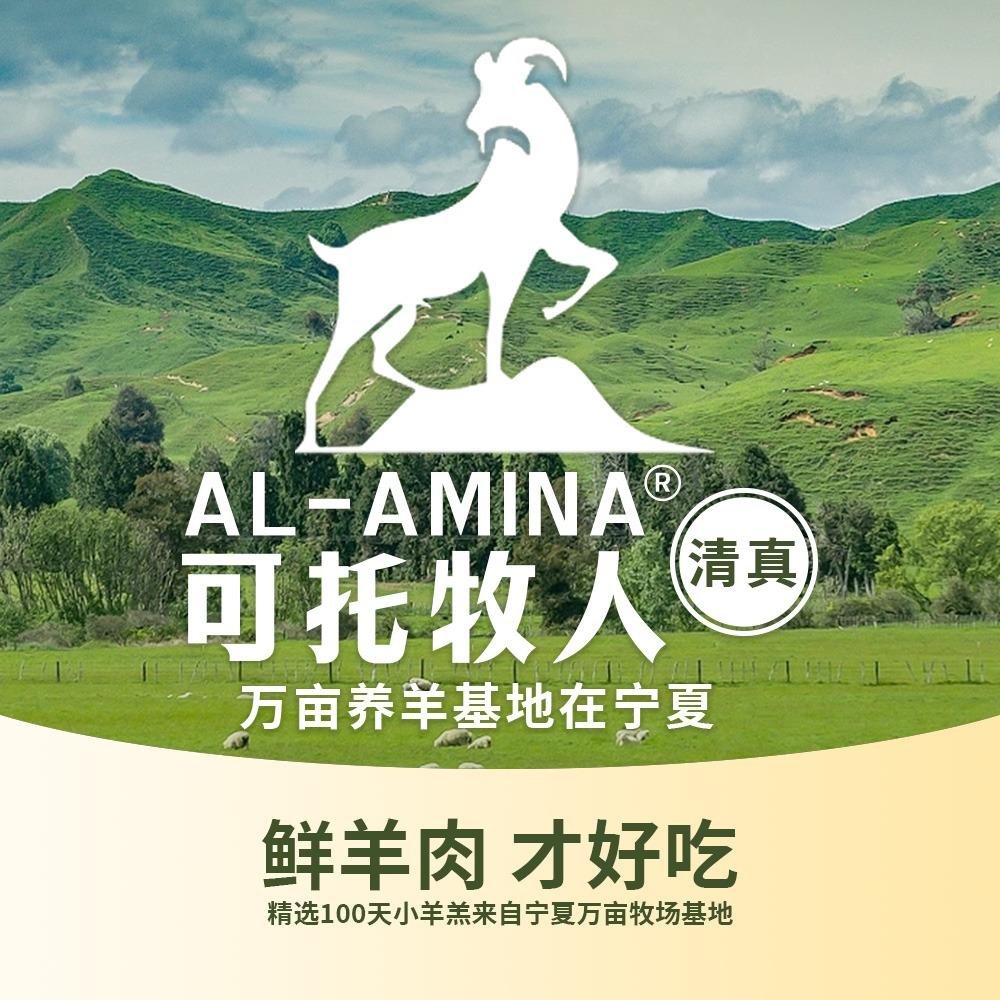可托牧人鲜羊火锅炭烤全羊