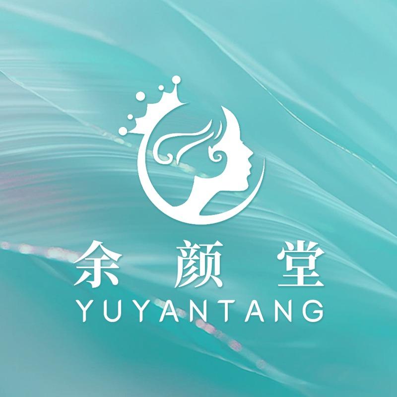 余颜堂丽颜美肌